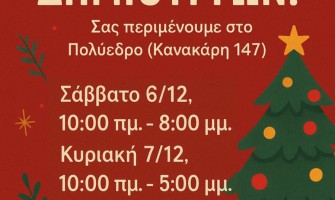 Christmas Bazaar 2025!!!