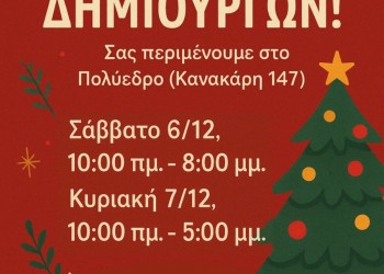 Christmas Bazaar 2025!!!